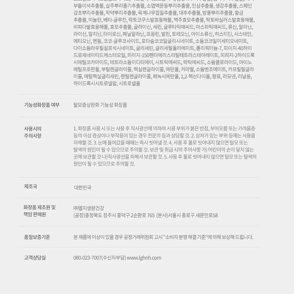 [대용량] 닥터그루트 집중케어 멀티퍼펙션 힘없는 모발용 샴푸 700ml 상세페이지 23